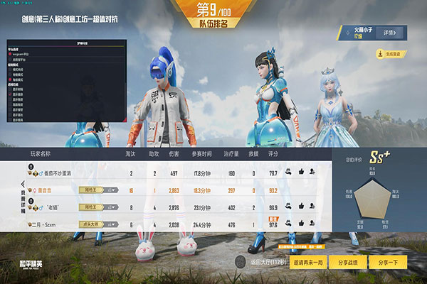 幽灵CF辅助软件效果